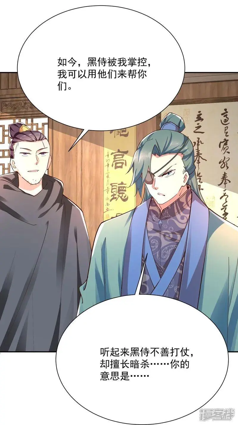 第216话 竟有此事？！ 第16页
