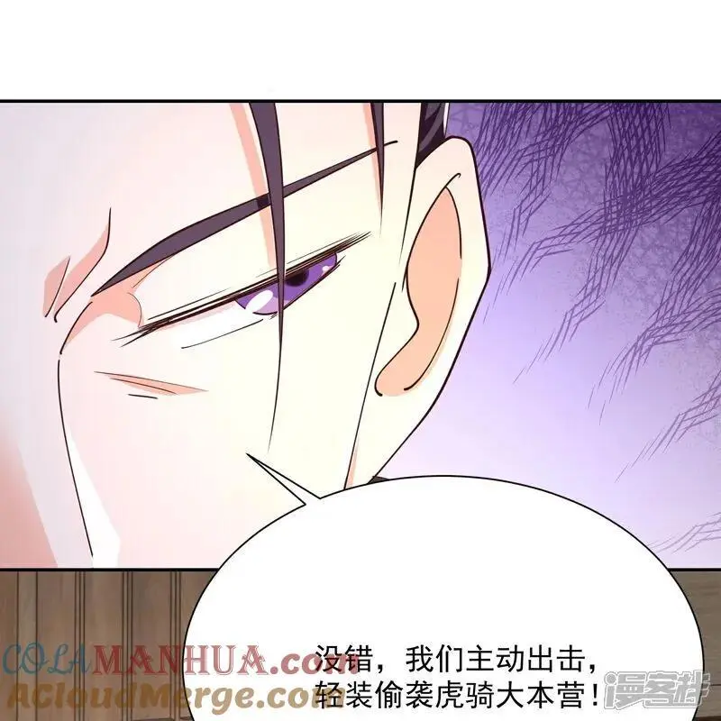 第216话 竟有此事？！ 第17页