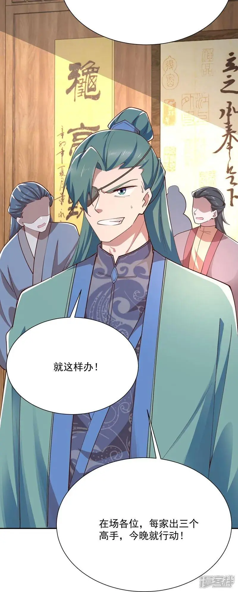 第216话 竟有此事？！ 第18页