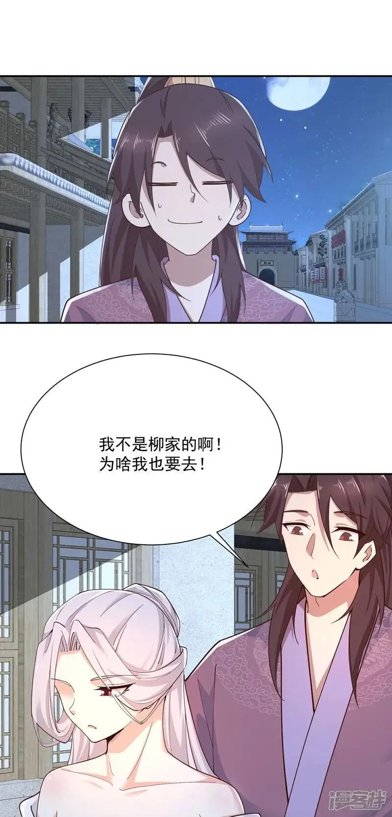 第216话 竟有此事？！ 第20页