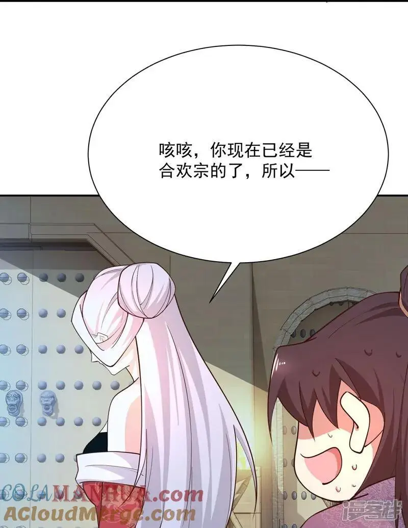 第216话 竟有此事？！ 第21页