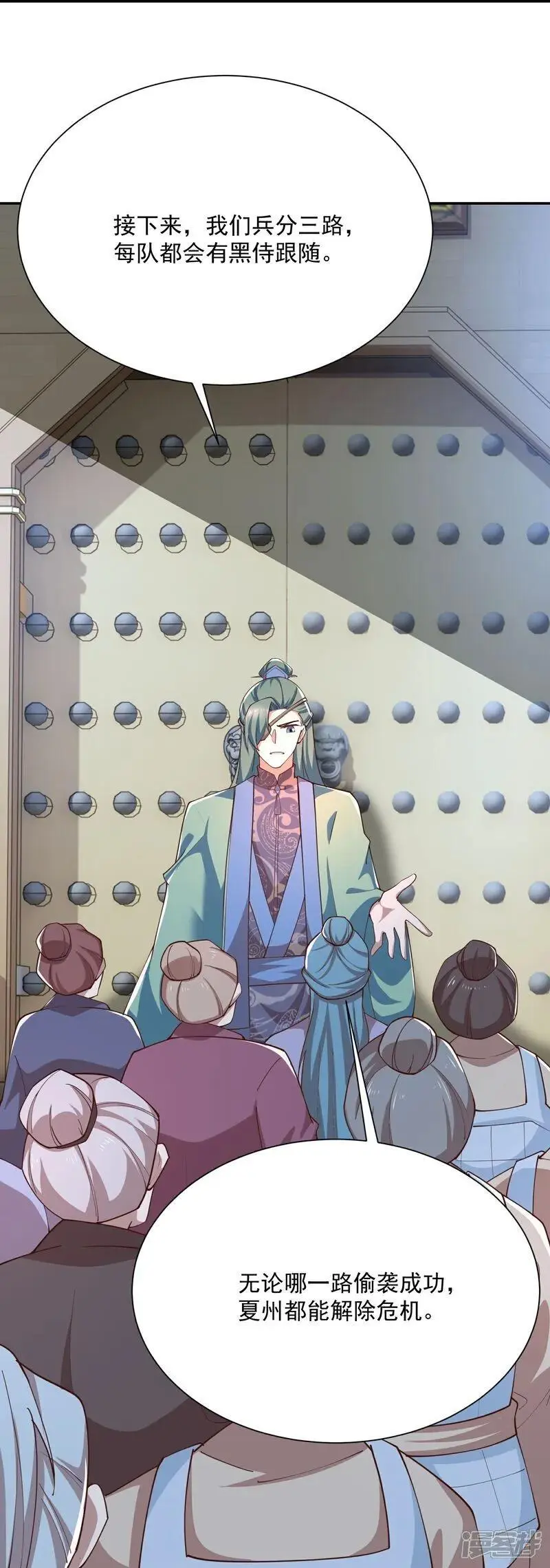 第216话 竟有此事？！ 第22页