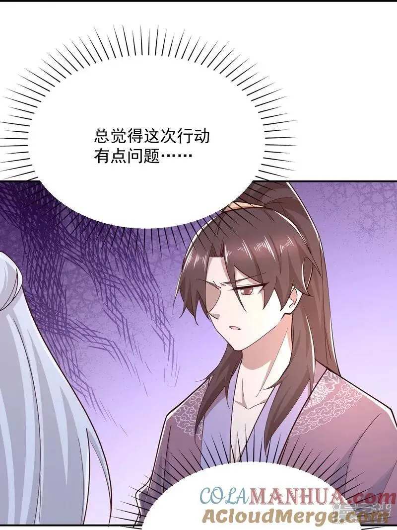 第216话 竟有此事？！ 第23页