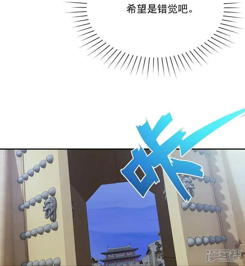 第216话 竟有此事？！ 第24页