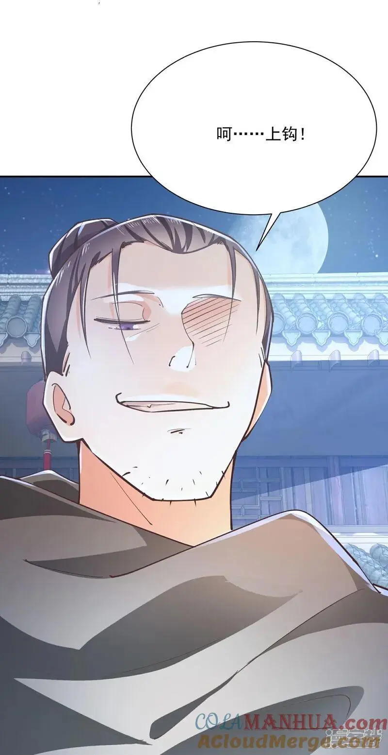 第216话 竟有此事？！ 第27页