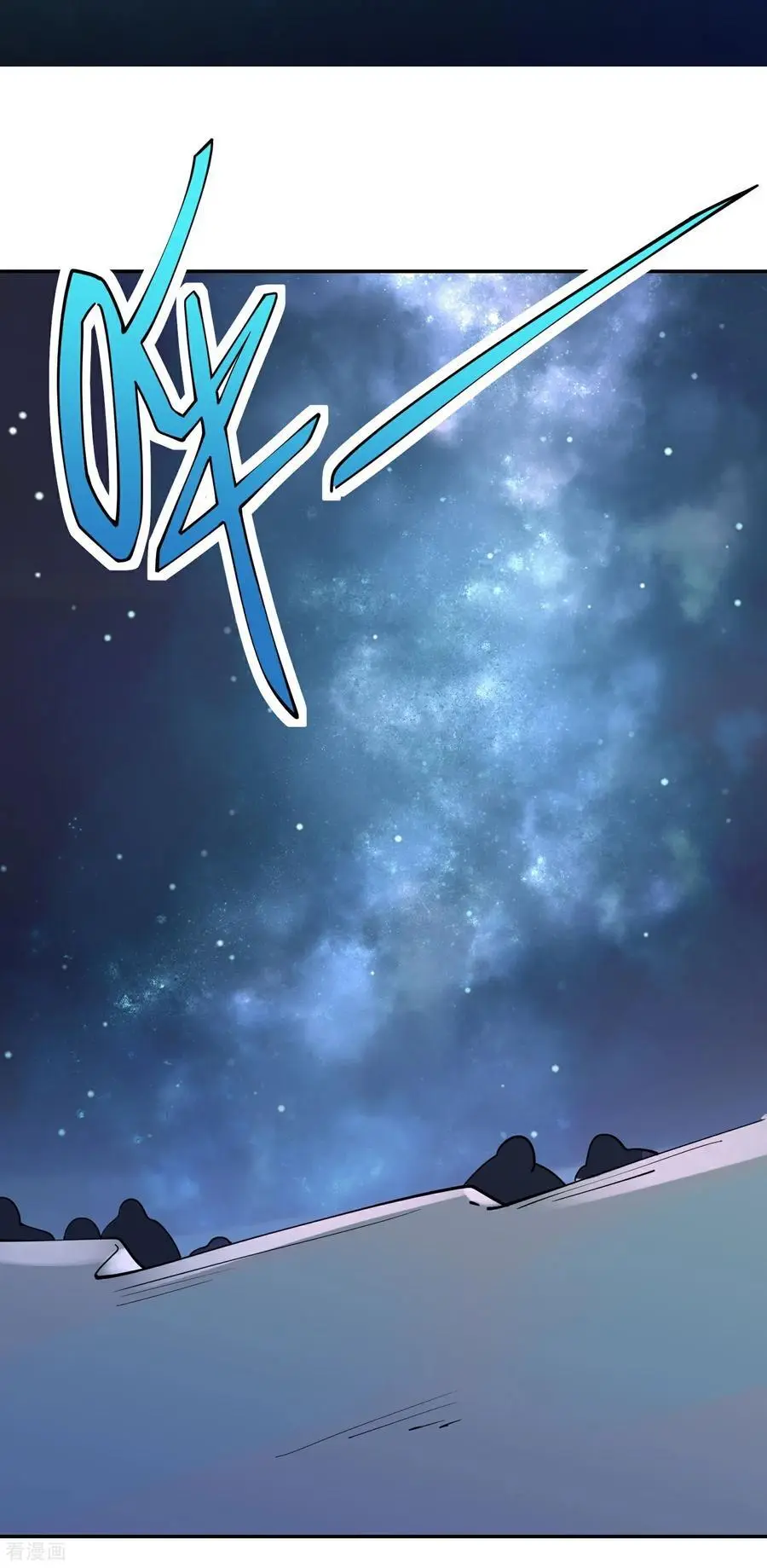 第217话 千里耳 第2页