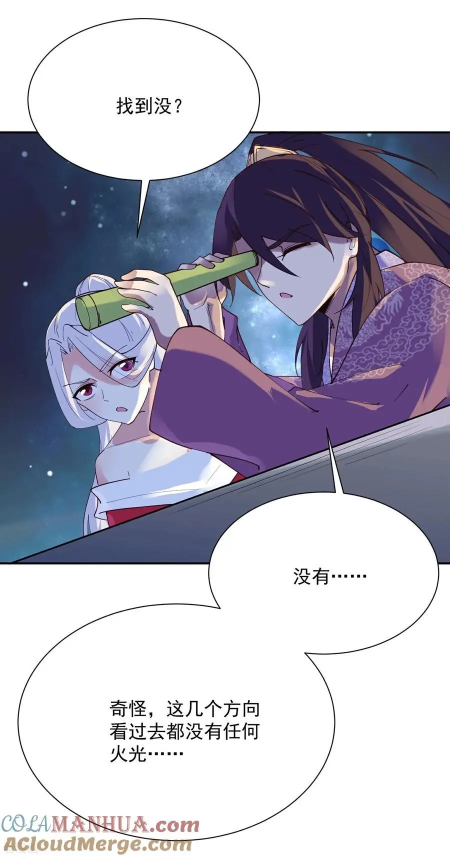 第217话 千里耳 第3页
