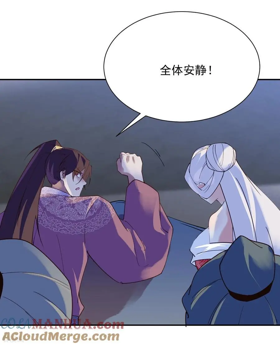 第217话 千里耳 第7页