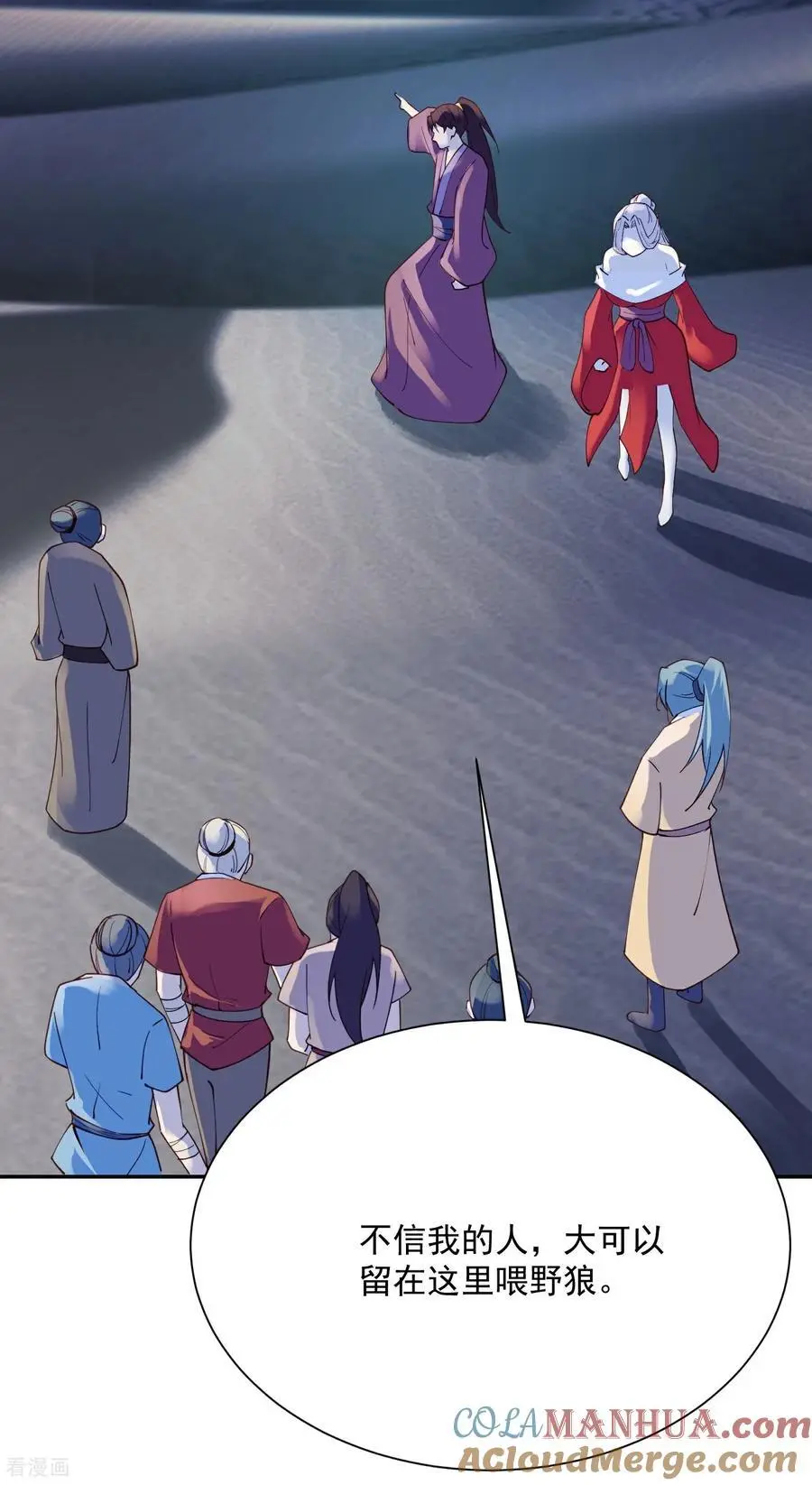 第217话 千里耳 第11页