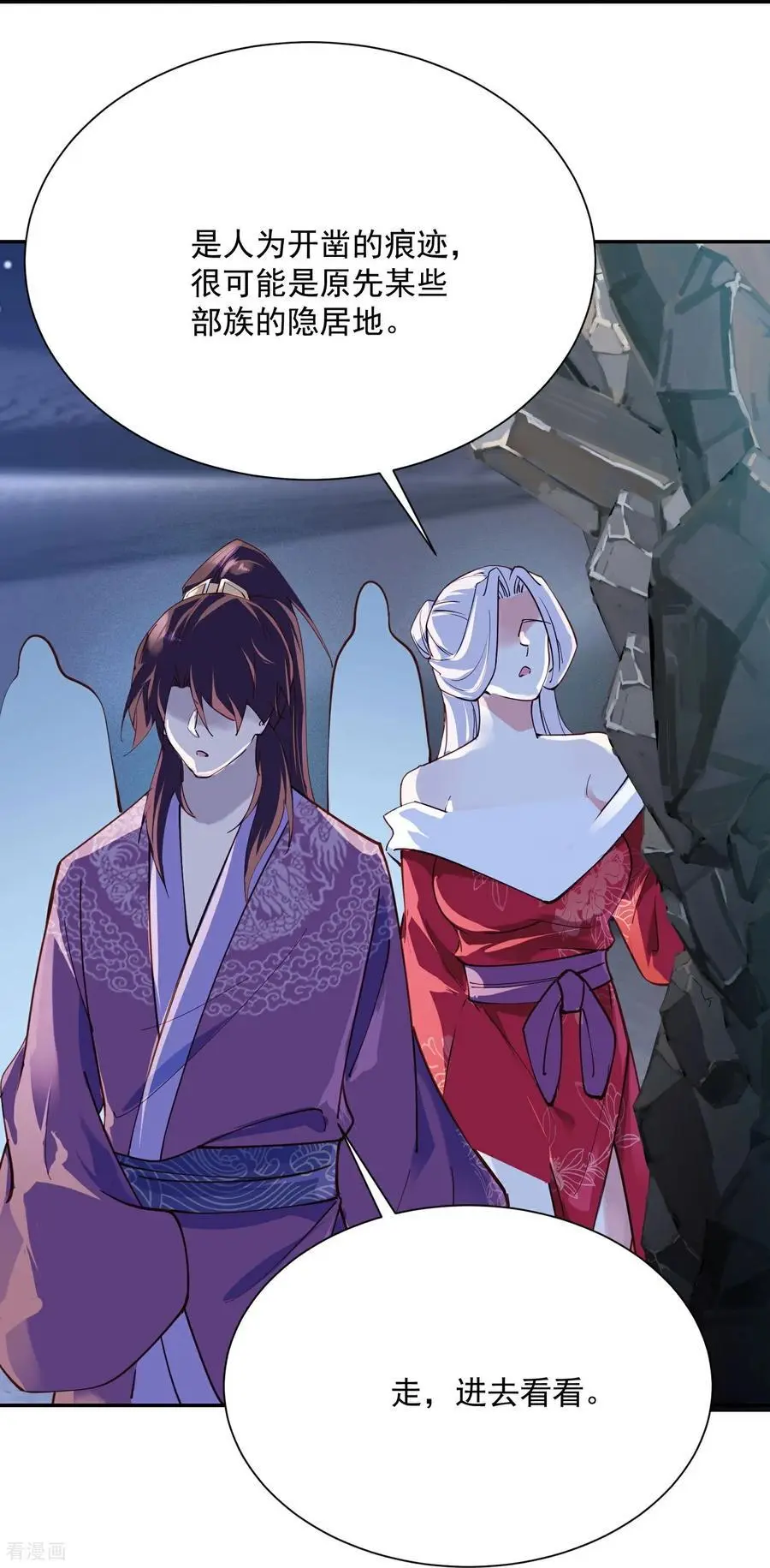 第217话 千里耳 第14页