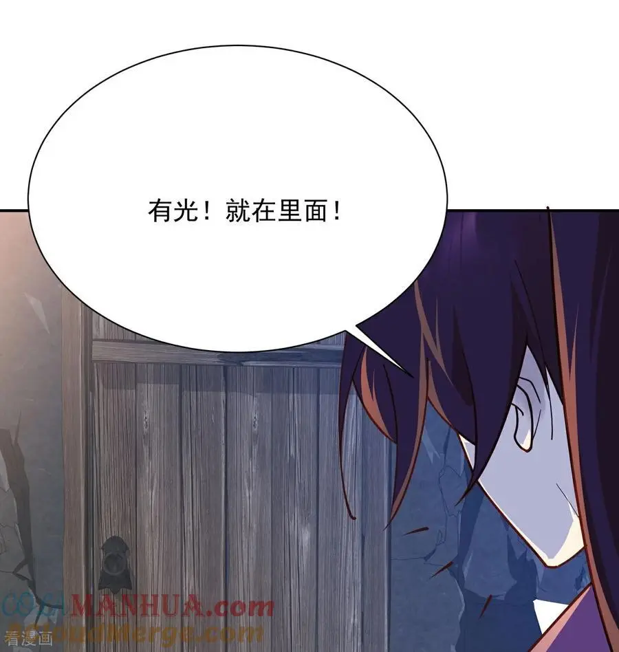 第217话 千里耳 第15页