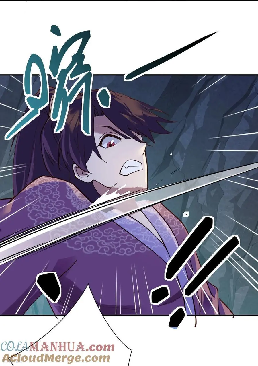 第217话 千里耳 第17页