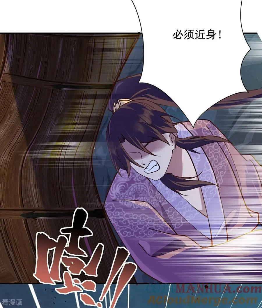 第217话 千里耳 第19页