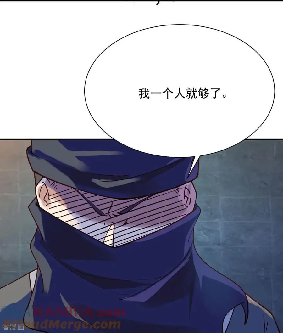 第217话 千里耳 第23页