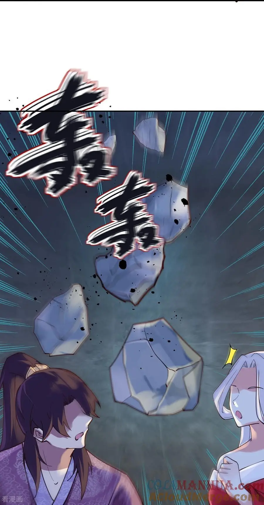 第217话 千里耳 第25页