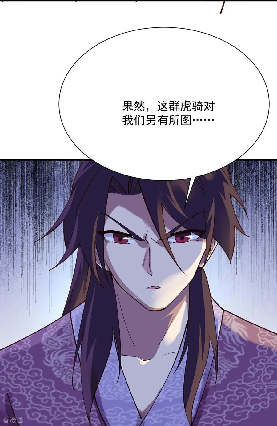 第217话 千里耳 第28页