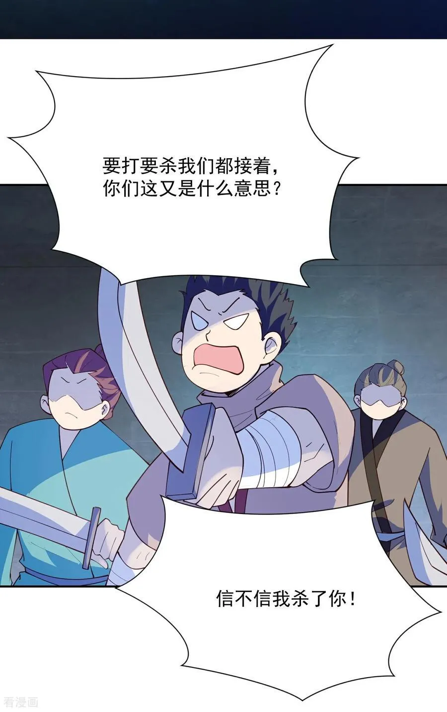 第218话 天汗藏 第2页