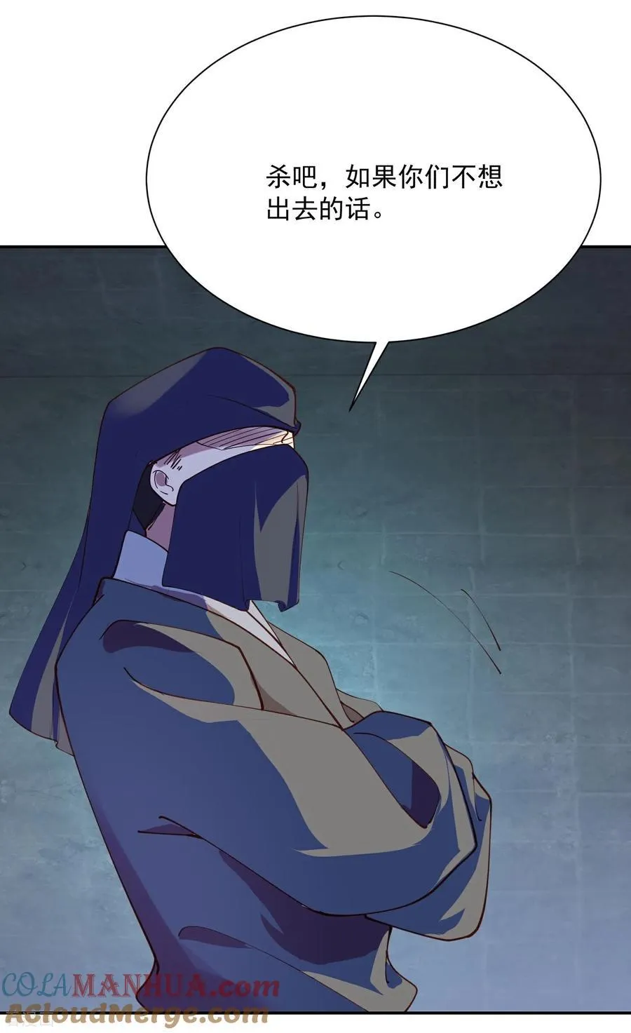 第218话 天汗藏 第3页