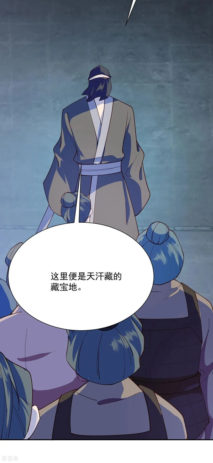 第218话 天汗藏 第6页