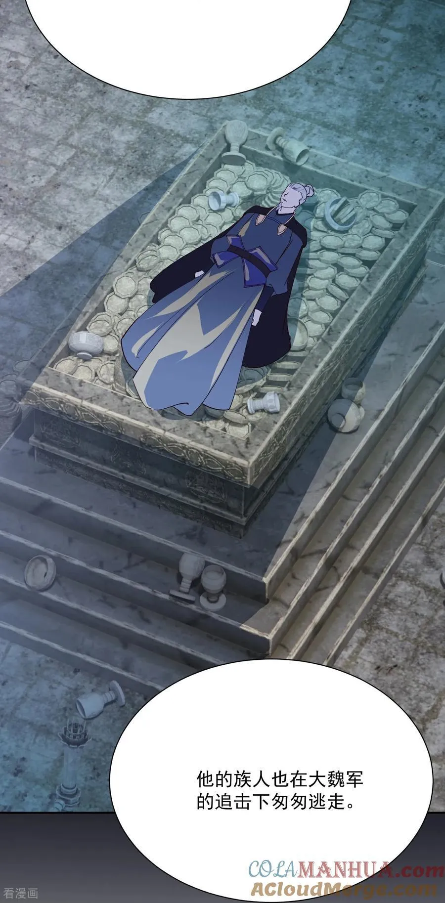 第218话 天汗藏 第11页
