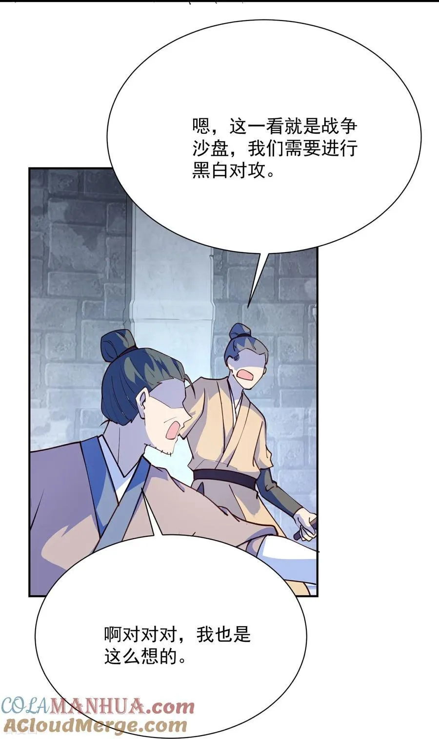 第218话 天汗藏 第17页