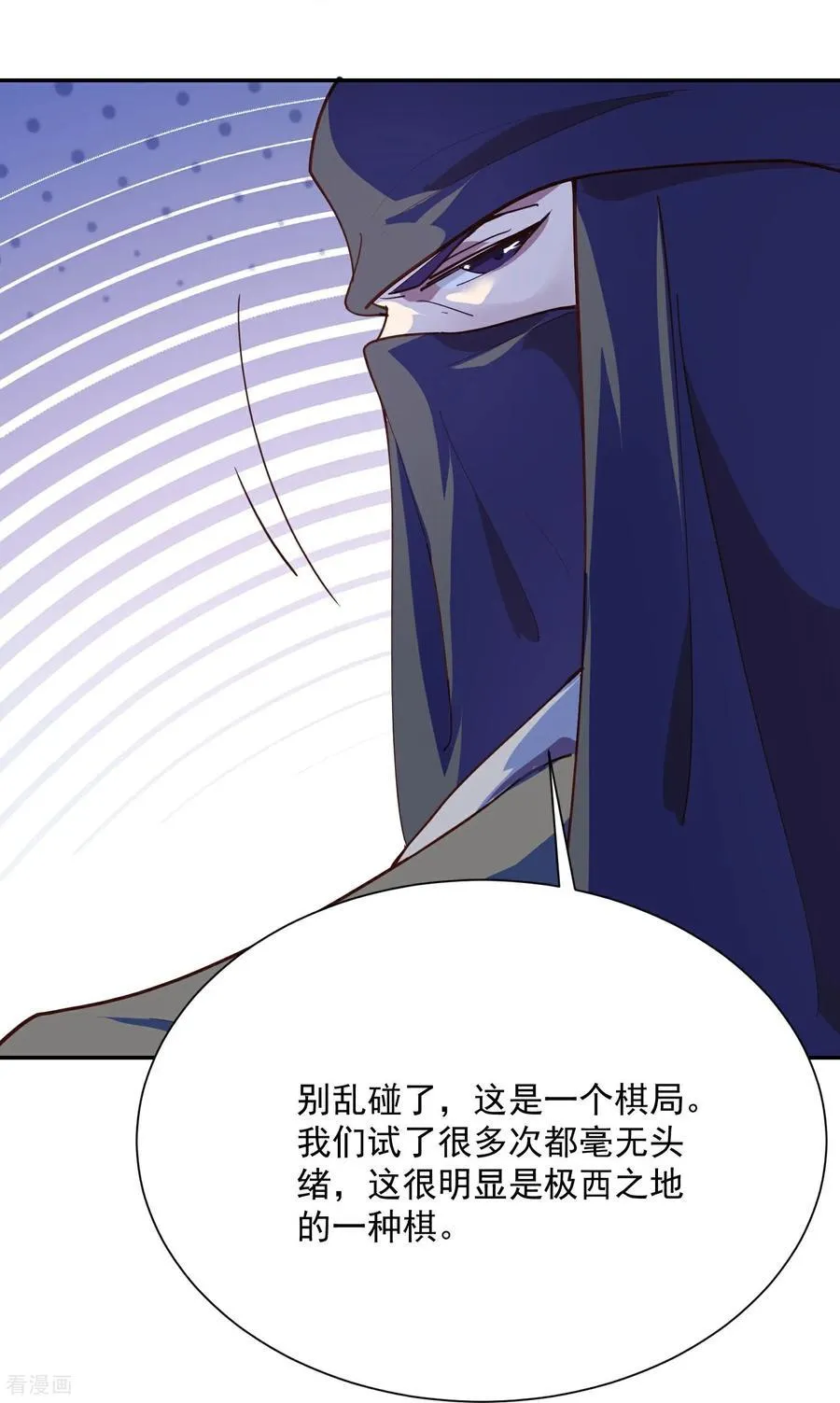 第218话 天汗藏 第18页