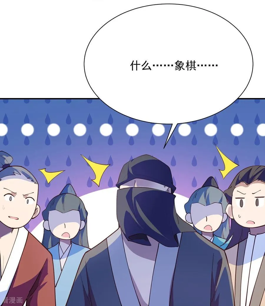 第218话 天汗藏 第20页
