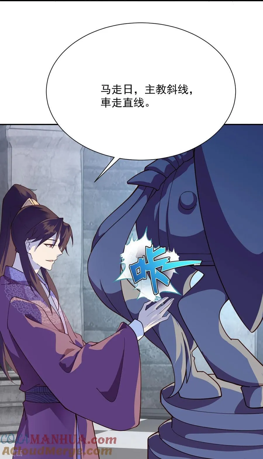 第218话 天汗藏 第21页