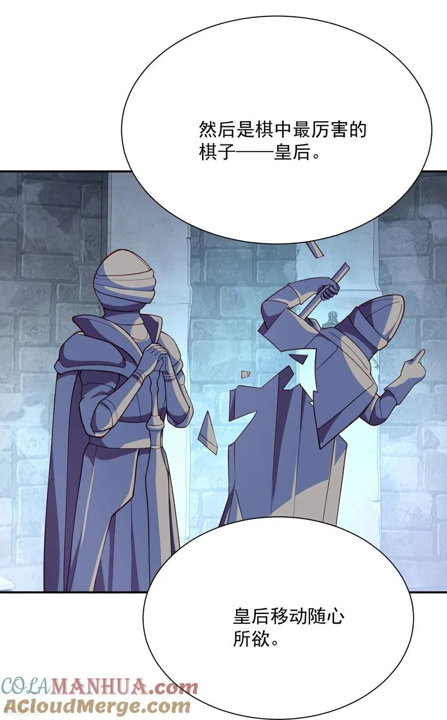 第218话 天汗藏 第23页