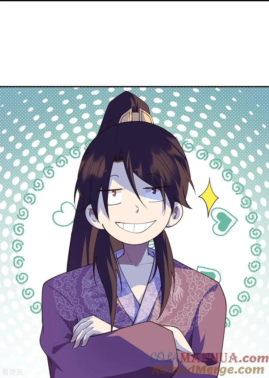第218话 天汗藏 第27页