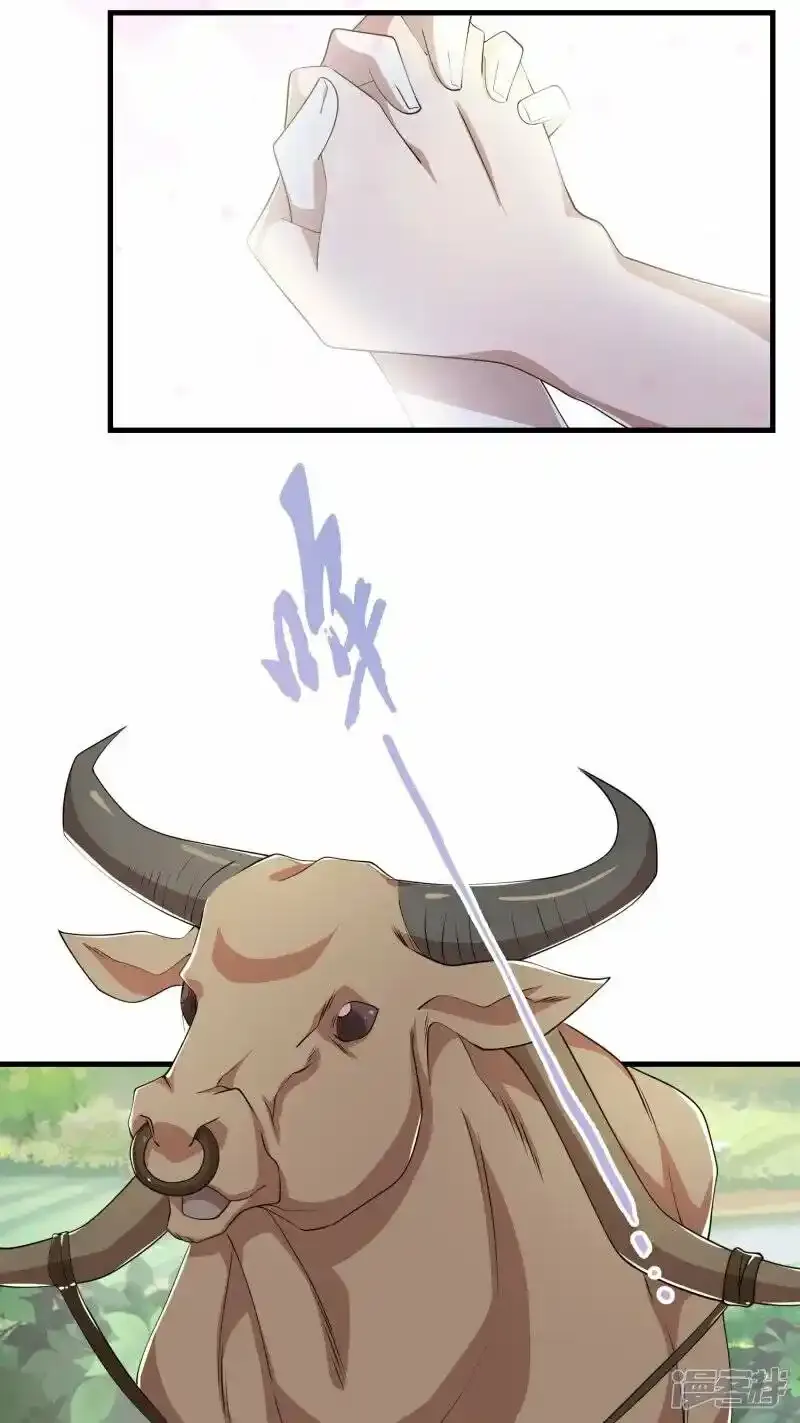第129话 好春光，不如…… 第2页