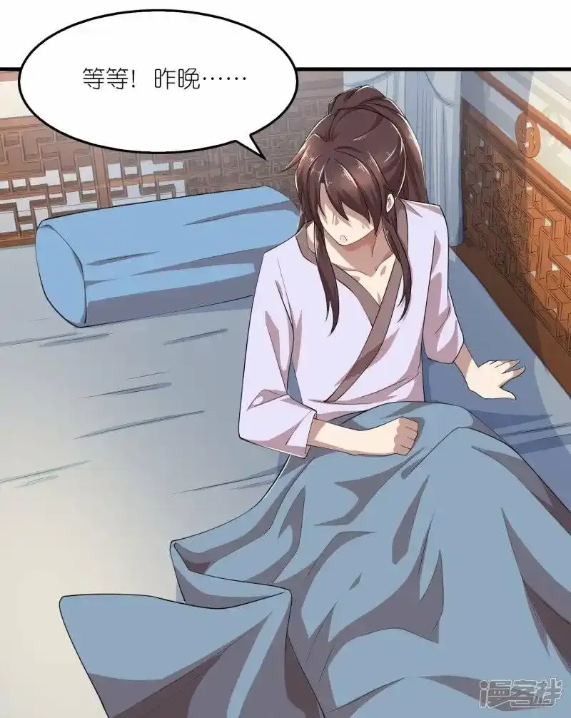 第129话 好春光，不如…… 第5页