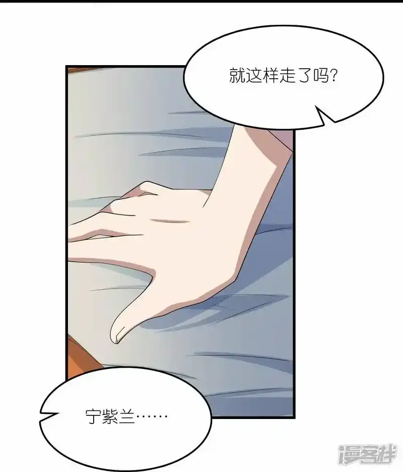 第129话 好春光，不如…… 第6页