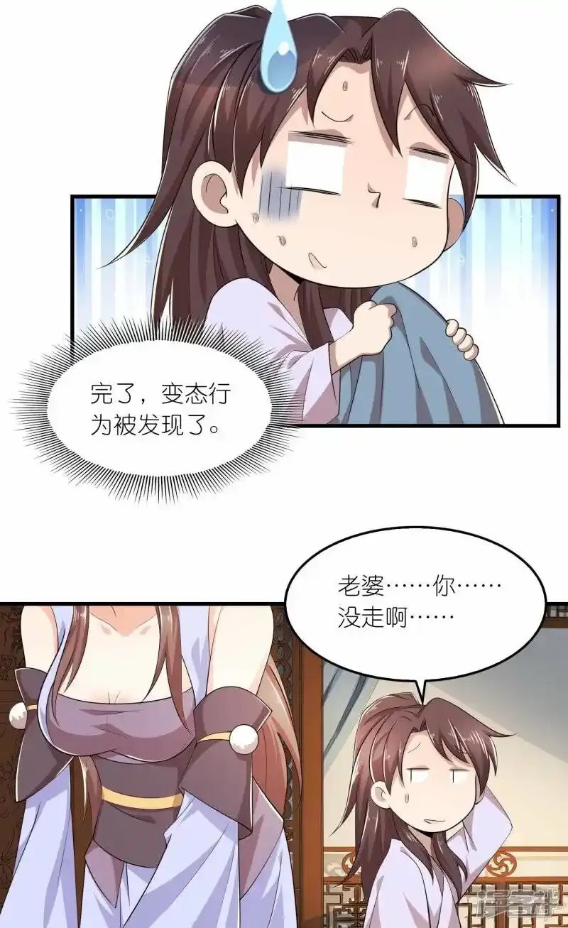 第129话 好春光，不如…… 第9页