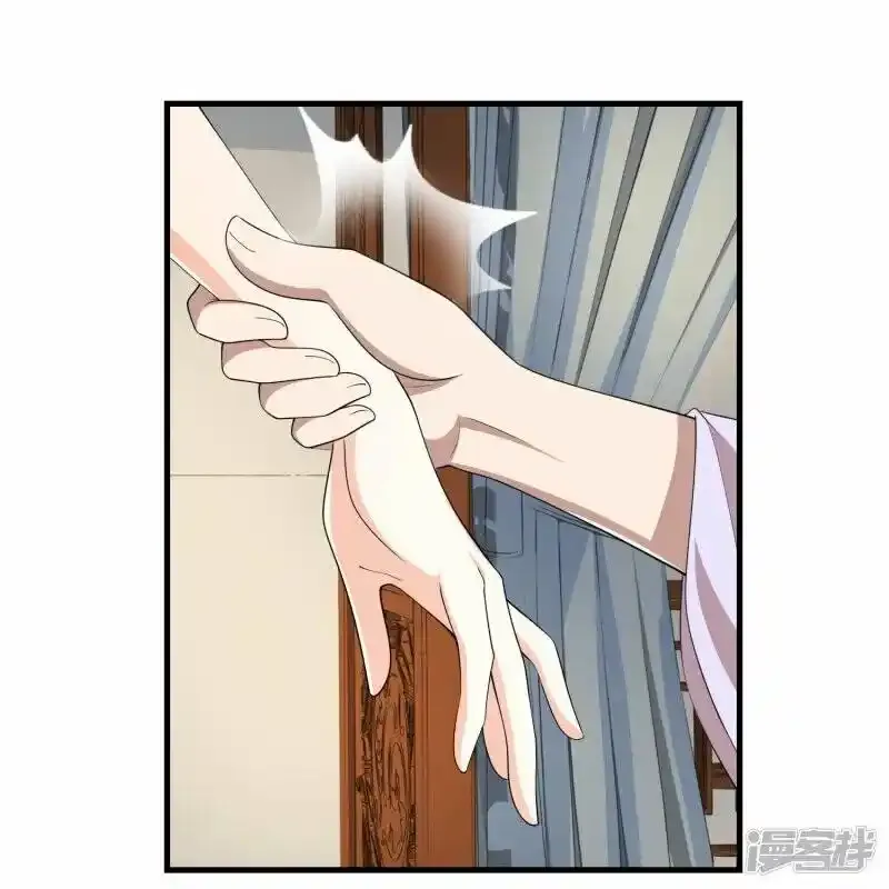 第129话 好春光，不如…… 第11页