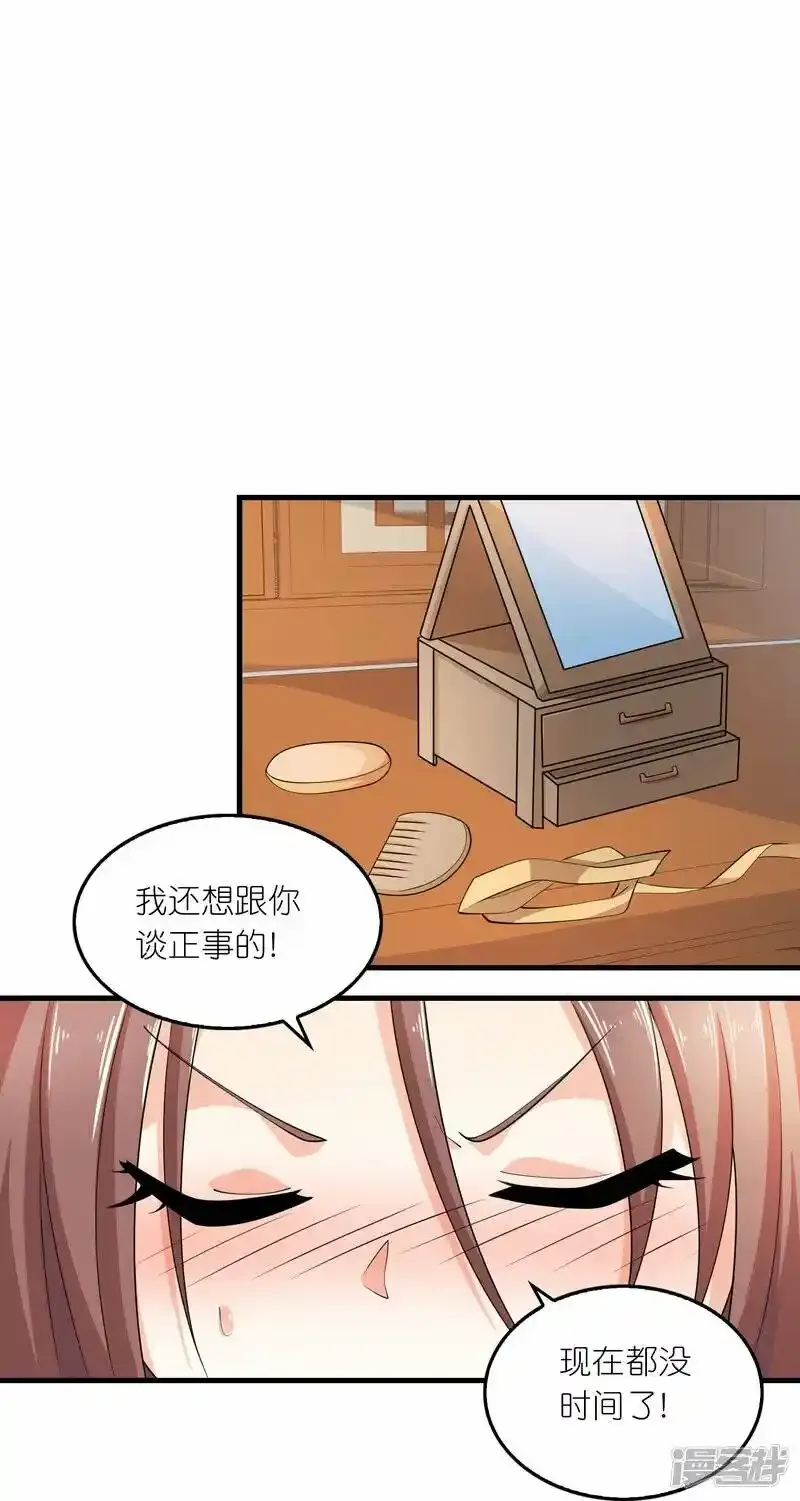 第129话 好春光，不如…… 第14页