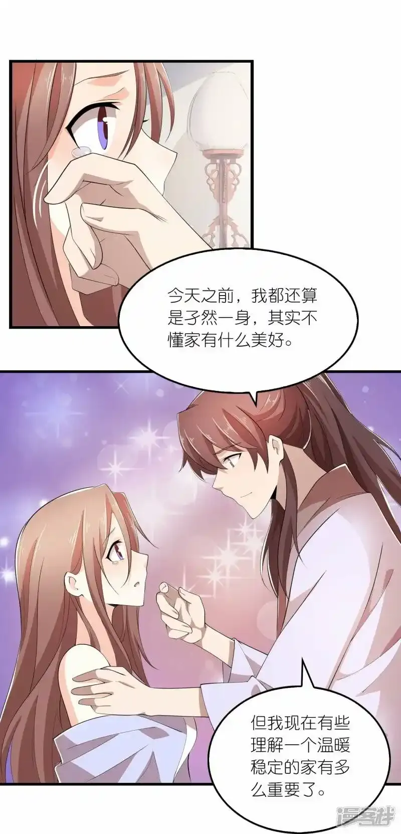 第129话 好春光，不如…… 第18页