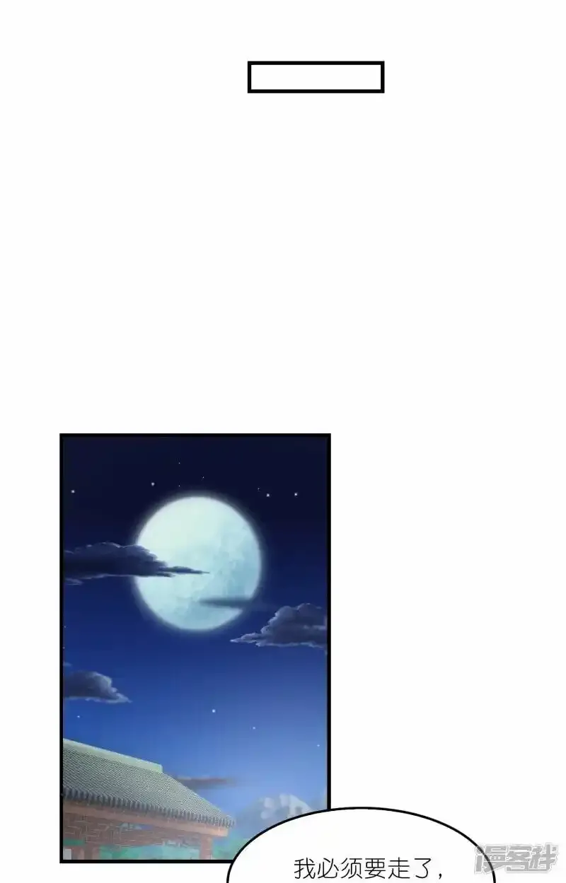 第129话 好春光，不如…… 第21页