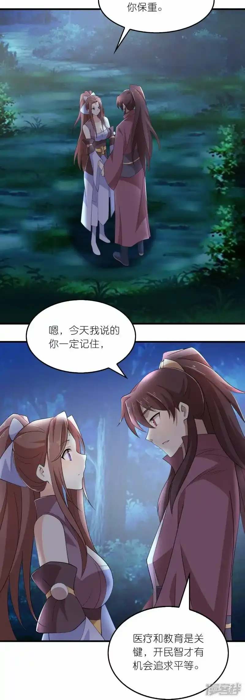 第129话 好春光，不如…… 第22页