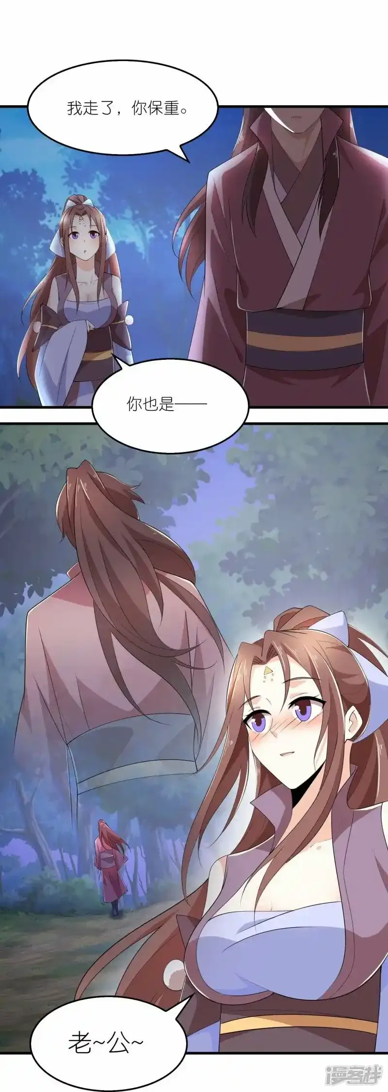 第129话 好春光，不如…… 第23页