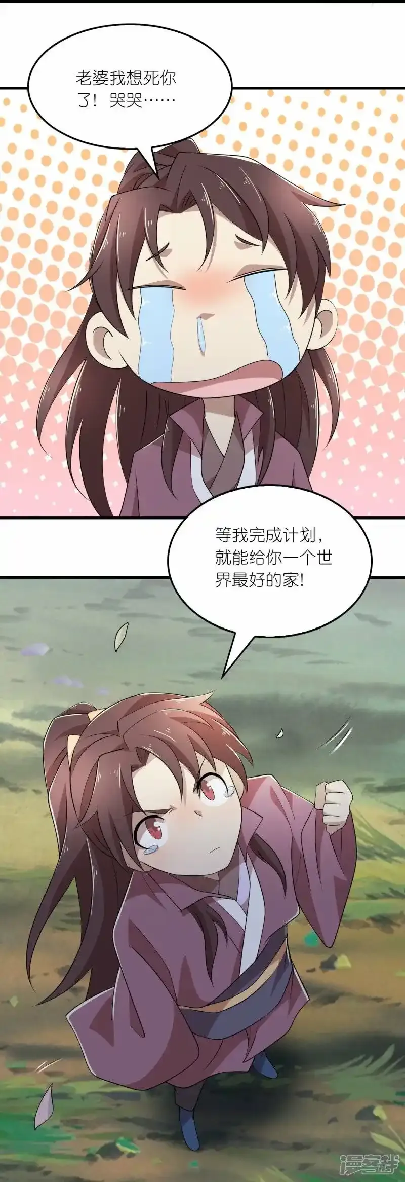 第129话 好春光，不如…… 第25页