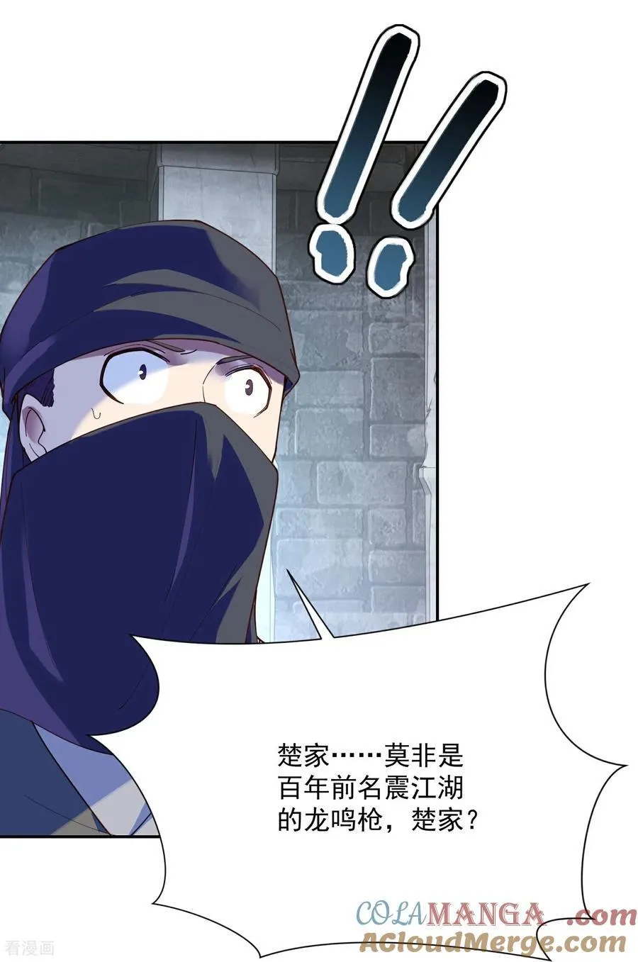 第219话 皇后棋子 第9页
