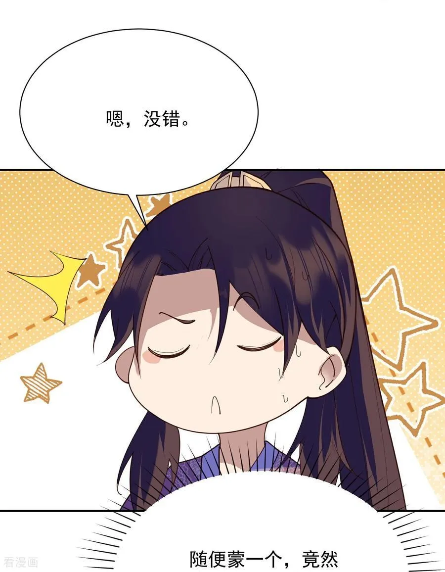 第219话 皇后棋子 第10页