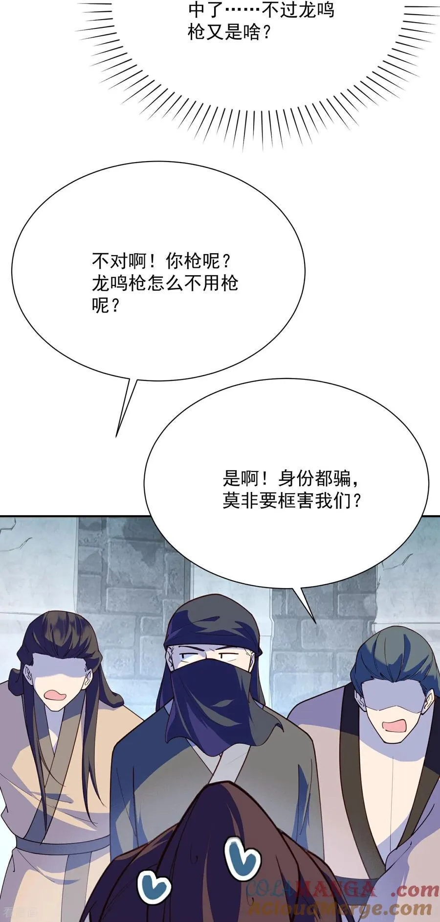 第219话 皇后棋子 第11页