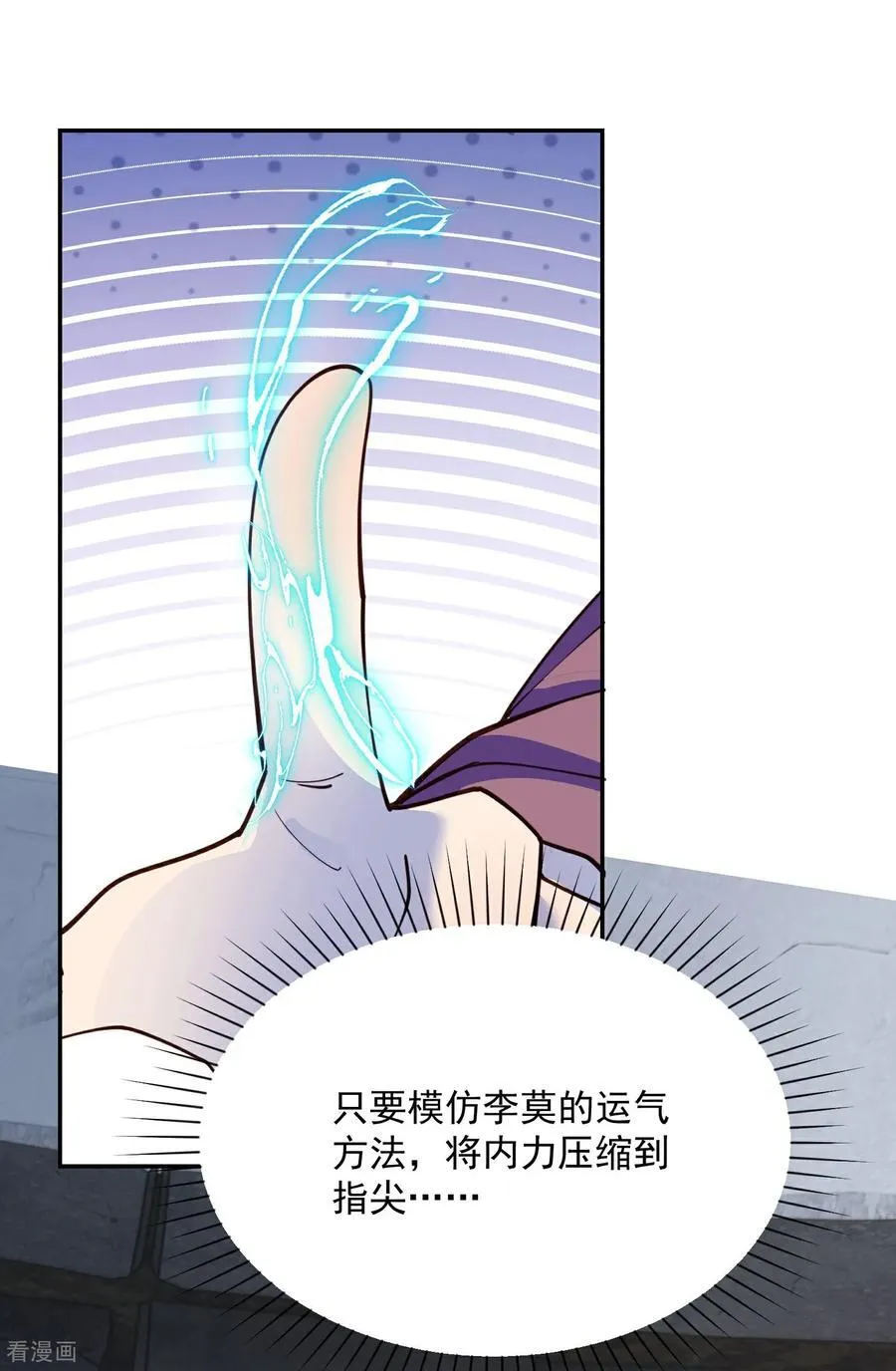 第219话 皇后棋子 第14页