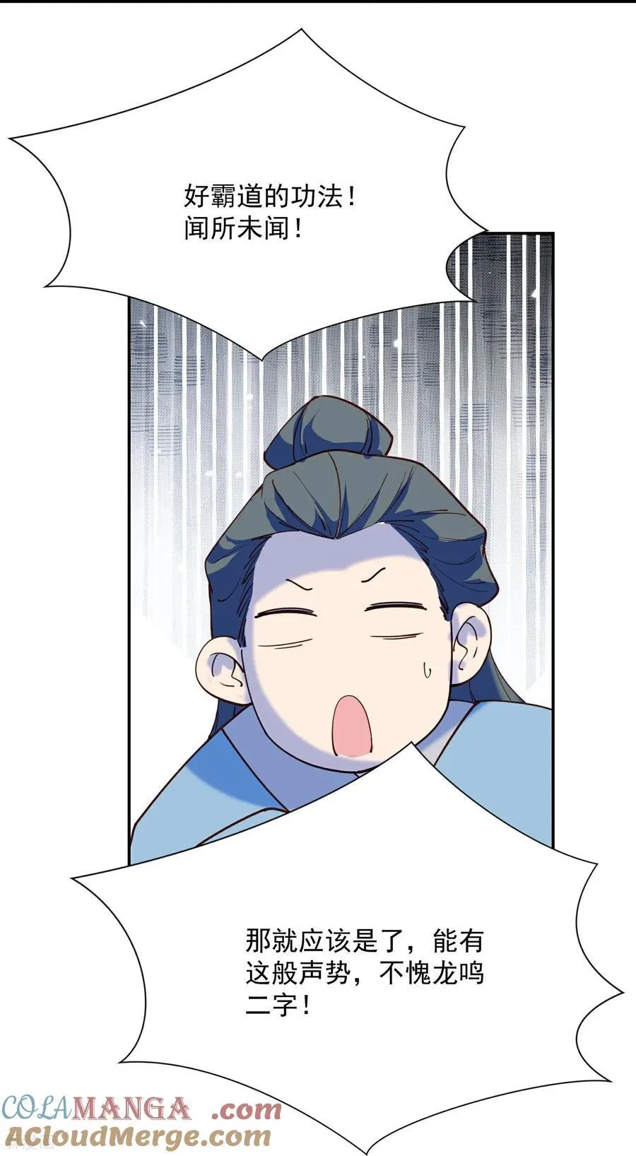 第219话 皇后棋子 第17页