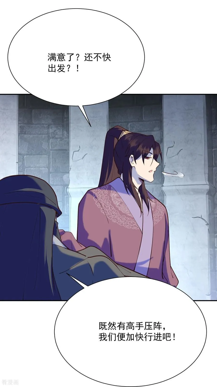 第219话 皇后棋子 第18页
