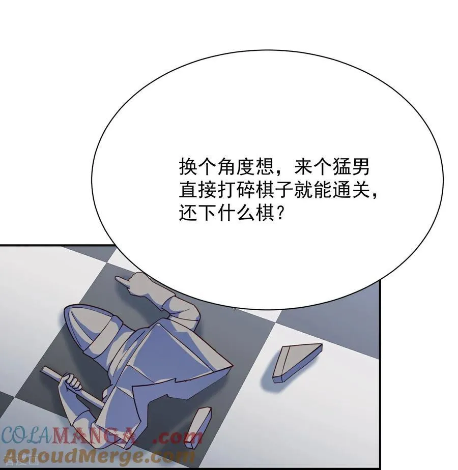 第219话 皇后棋子 第27页