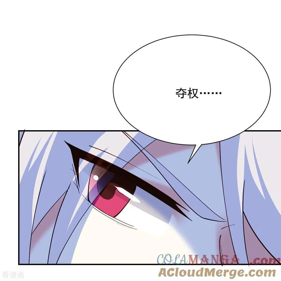 第219话 皇后棋子 第31页
