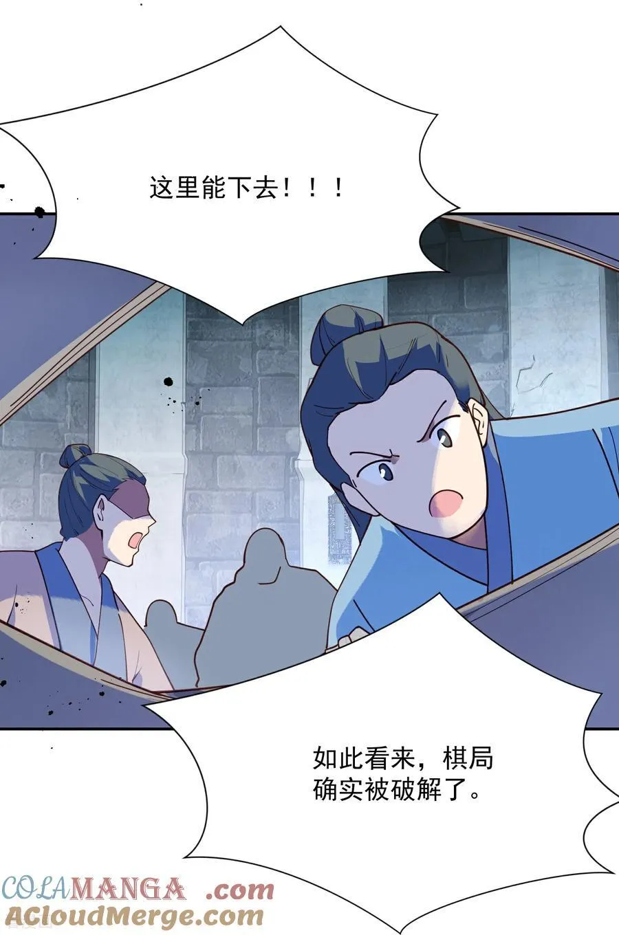 最终话 皇后棋子 第3页
